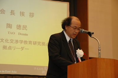 Tao Demin Director, Institute for Cultural Interaction Studies, Kansai University