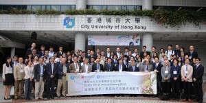 2013 SCIEA 5h Annual Meeting at City University of Hong Kong